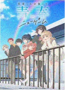 落魄贵族琉璃川高清画质观看